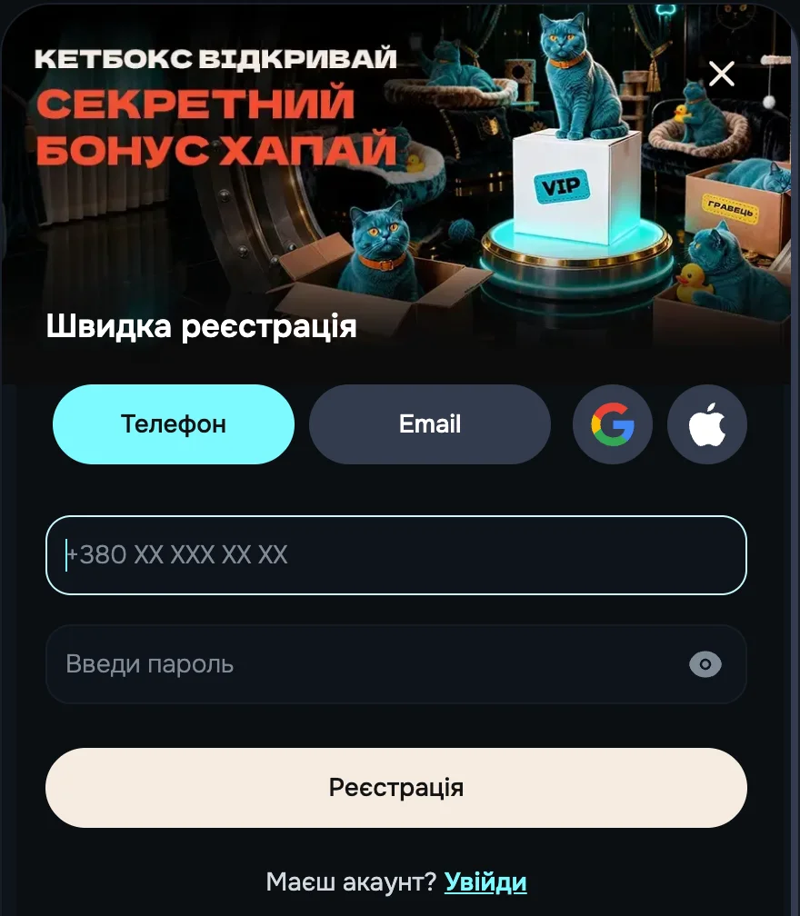 Реєстрація в казино кетбет