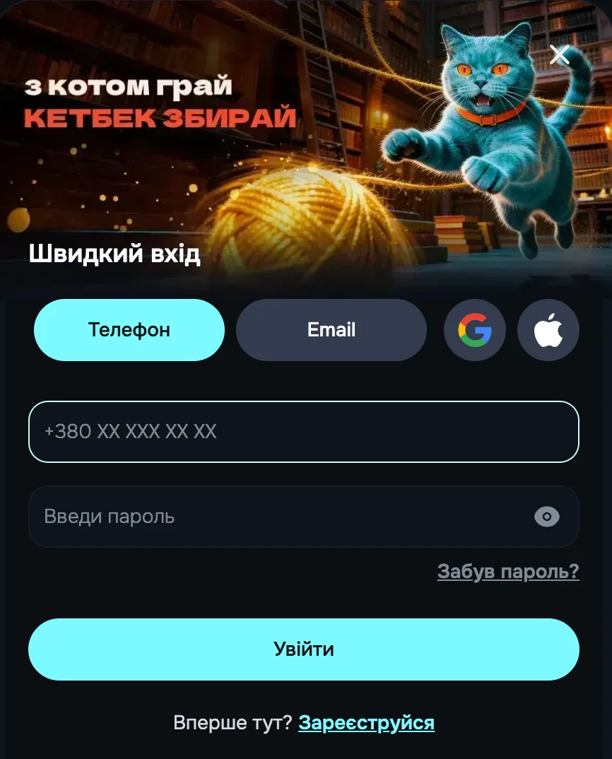 вхід в казино кетбет